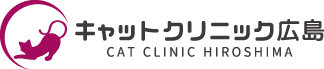 キャットクリニック広島